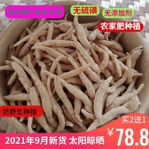 7 years old store Guizhou ginseng direct sales sulfur-free special imitation wild Taizi ginseng pot Jianpi soup bag Chinese herbal medicine 500g