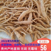 7-year old shop Guizhou Shibing self-selling sulfur-free and pollution-free Taizi ginseng childrens soup granules 500g