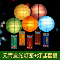 Mid-Autumn Festival National Day lantern riddles ornament guessing lantern riddles props shopping mall activity atmosphere scene layout hanging ornaments
