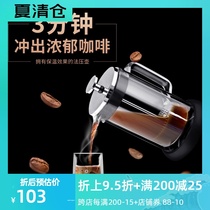 Taiwan Sandman coffee press Heat-resistant glass tea filter Household French hand-brewed coffee filter