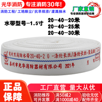 Forest fire hose 20-40-30 20 25 fire pump water pipe fittings 20 type 1 5 inch fire equipment