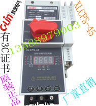 C- Lin Xinling Electric KBO control and protection switch XLCPS-45 M12 06MF fire type 12A