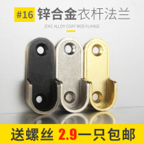  Zinc alloy wardrobe hanging rod fixing accessories Hardware hanging rod clothing rod holder Wardrobe hook flange seat clothing holder