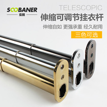 Wardrobe hanging rod Telescopic rod Cold rod hanging rod Wardrobe strut accessories retractable clothes drying rod Wardrobe clothing pass