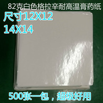 Value sheet 12X12 plaster paper plaster anti-stick transfer paper isolation release paper 500 sheets per pack