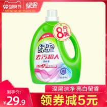 Green Umbrella laundry detergent 4kg bottled deep clean and soft clothes long lasting fragrance low foam easy to rinse fragrance