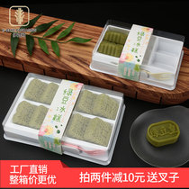 10 pieces 6 pieces Mung bean sorbet packaging box Disposable plastic transparent white bottom box double row three rows of mung bean cake packaging
