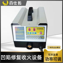 Fire tool ATPRO car sheet metal depression repair stretch speed original equipment Iron and aluminum body hand-and-self dual-use