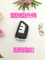 With electric battery car remote key shell modified anti-theft device replacement remote control shell key key Shell