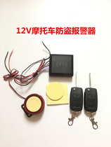 Motorcycle scooter 12V universal vibration alarm anti-theft device with high sensitivity and simple installation