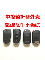 Motorcycle folding remote control shell Car folding key remote control modification folding key replacement shell