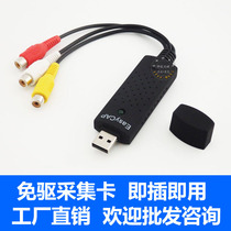 Free drive USB video capture card monitoring plug and play automatic recognition win10 8 7 factory direct sales