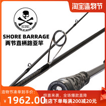 BONE BONE POLE Ultimate WARRIOR SHORE BARRAGE LONG THROW Luya TWO straight handle fishing rod Upturned sea bass