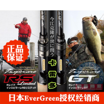 Japan Evergreen Carredo RSGTGTX Luya Fishing Rod 71MH66M69MH611XMHc71mh710