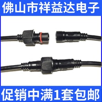 Waterproof connector 2-9 core male and female plug LED power connector with wire waterproof connector factory direct sales
