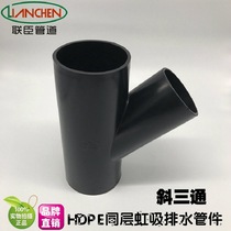 110PE siphon drain pipe oblique tee 160Y tee 63HDPE same layer siphon drain pipe 50-7590