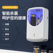 Smart kitchen disinfection chopstick cylinder multifunction with cover water wall-mounted free chopstick cage intelligent germicidal chopstick cylinder