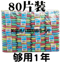 80 pieces of brush bowl sponge thickened durable washing king brush pot cleaning cloth Dish washing sponge Bamboo fiber cleaning rag