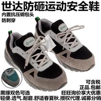 Shida FF0301 elegant black anti-smash sports safety shoes mens FF0301A casual wear-resistant breathable shoes 39-46 yards