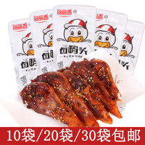 Lili fragrant marinated duck head 30g * 30 packs of ready-to-eat marinated spicy duck chin Net Red office casual snacks Snacks