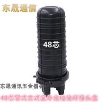 48-core vertical outdoor optical cable Fiber optic connector box 48-core Dongxu two-in-two-out