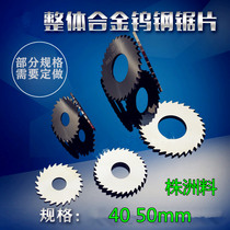 Zhuzhou material integral cemented carbide saw blade Tungsten hacksaw blade milling cutter incision circular saw blade Stainless steel special 40 50