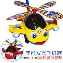 Baby Schoolwalk Trolley Toy Single Pole Child Pushback Rattle the plane Lobster Lobster Spinner 1-3 years old