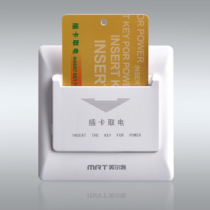 Melt power switch 25A arbitrary card three or four line Hotel Hotel plug card take electricity delay