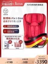 AVOVA car Child Safety Seat car car 9 months-12 years old baby isofix can recline Germany