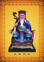 Taoist God statue Land Gong Gong Land Mother-in-law Fu De Zheng God Land Gong Statue Land Master Photo Alloy material