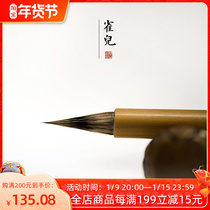 Wing Xintang Que Er Xiao Kai brush pure purple mountain rabbit Bird Bird Bird Head Yellow Bamboo pen calligraphy high-grade professional Lake pen