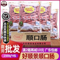 Whole box of good Shunjing Shunkou original hot dog sausage frozen hot dog grilled sausage commercial 2 5kg * 4 packs