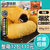 Arnold popping glutinous rice cake frozen semi-finished brown sugar glutinous rice cake commercial fried snacks 300g10