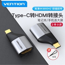 Weixun type-c to HDMI converter DP mobile phone connected to the TV with the same screen HD cable Computer monitor projector converter mobile phone ipad Pro Apple macbook pen