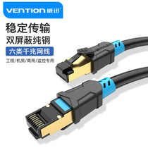 Weixun six network cable double shield cat6 gigabit home five 5 computer jump line router connection cable double-headed ultra-high-speed cable