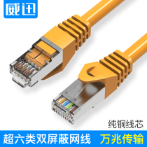 cat6a network cable 10 gigabit double shielded 0 3 meters 5m8m40 Ethernet communication line RJ45 with Crystal Head Super Six Categories