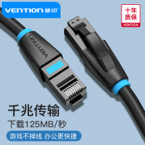 Weixun network cable Home super 6 six gigabit 10 computer router Broadband five 5 high-speed 20 network cable 30 meters m