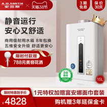 A.O.Smith Smith 16 litres of CSCX silent gas water heater Safe home 16L thermostatic AO