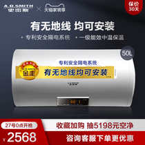  A． O． Smith Smith E50VDS quick-heating small electric water heater electric household groundless 50 liters
