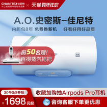 (New product) aosmith jianet V1 household 60 liters L80 liter electric water heater quick bath durable