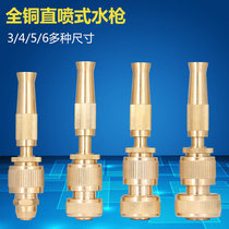 All copper straight nozzle multi-function 3 points 4 points 5 points 6 points car wash water pipe water gun high pressure car wash household cleaning brush car
