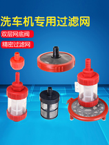 Car wash machine accessories Inlet pipe 380 55 58 inlet filter suction joint Cleaning machine hard anti-suction flat