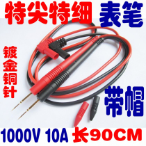 Special tip meter pen line special thin copper needle 1000V 10A universal meter pen table needle watch stick universal meter pen watch line