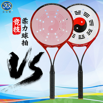 Jiujiuxing soft power ball competitive practice racket Net soft power ball set aluminum alloy competitive soft power racket