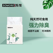Authorized Su Mao Tofu Cat Sand Deodorant Dust-free Water Suction Knot Group Can Flush the Cat Sand Grain Cat Goods