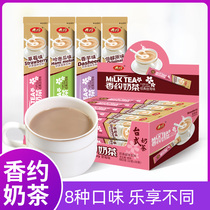 Fragrant milk tea fragrant taro flavor original drink instant small package meet milk tea powder 8 taste combination cantaloupe flavor