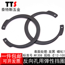 M1308 JV reverse hole with elastic retaining ring C- type retaining ring spring retaining ring (65Mn)