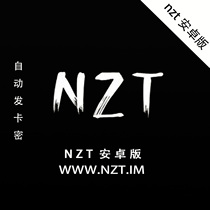 (NZT Android version)NZT change Android version Mobile phone privacy protection one-click cleanup backup tool
