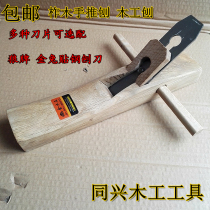Woodman planing hand planing golden rabbit Planer cover iron net planing seam planing carpentry tool tussah wood stick steel blade wood planer