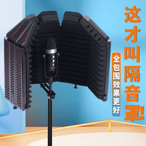Dihua top closed microphone soundproof cover Microphone acoustic baffle DIY home recording studio to room mixed sound